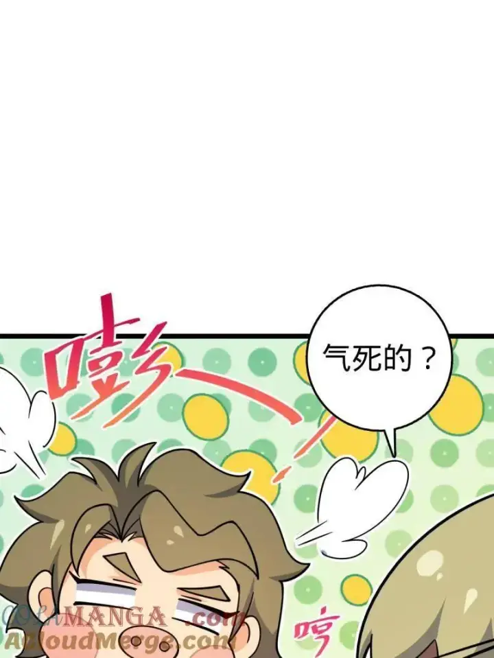 《大王饶命》第929话 番外5 好久不见图57