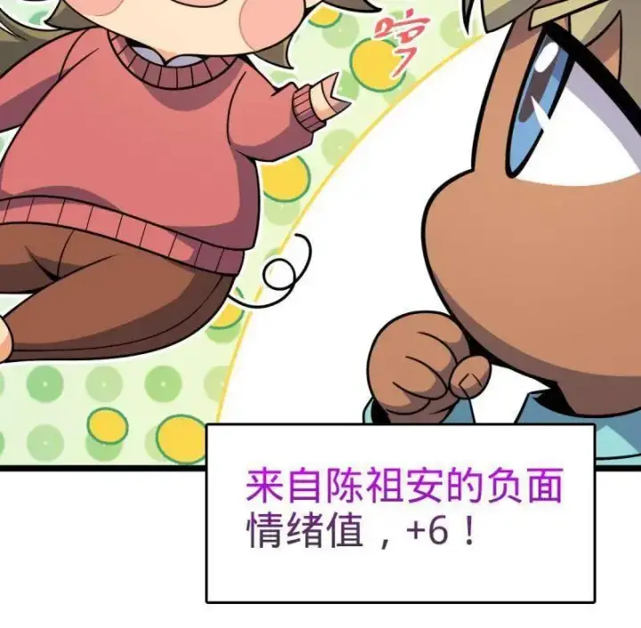 《大王饶命》第929话 番外5 好久不见图58