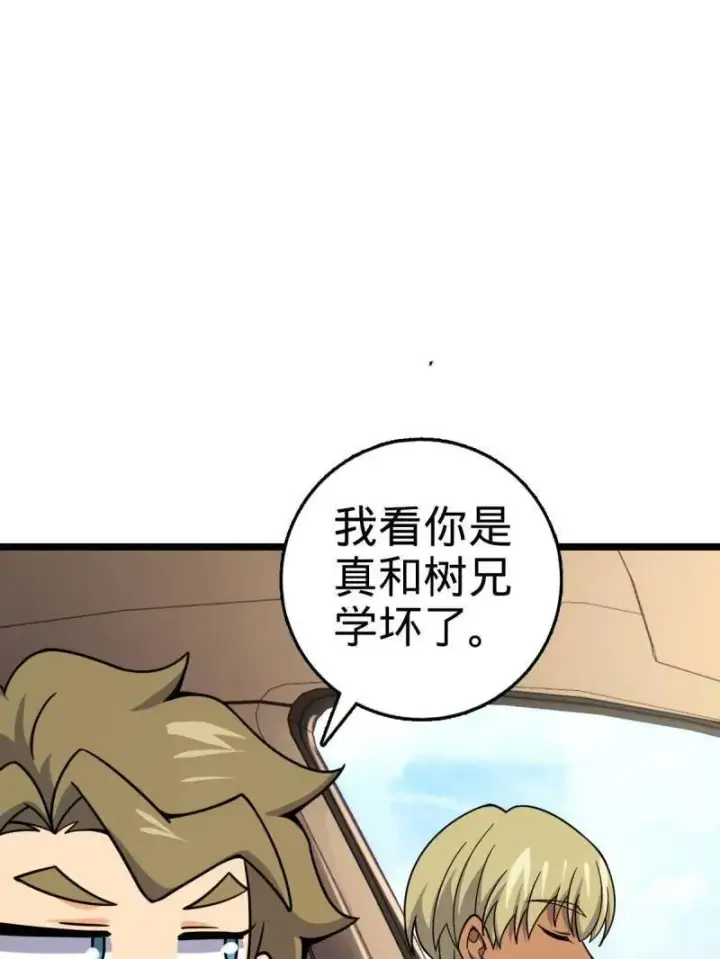 《大王饶命》第929话 番外5 好久不见图59