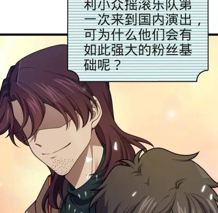 《大王饶命》第929话 番外5 好久不见图6