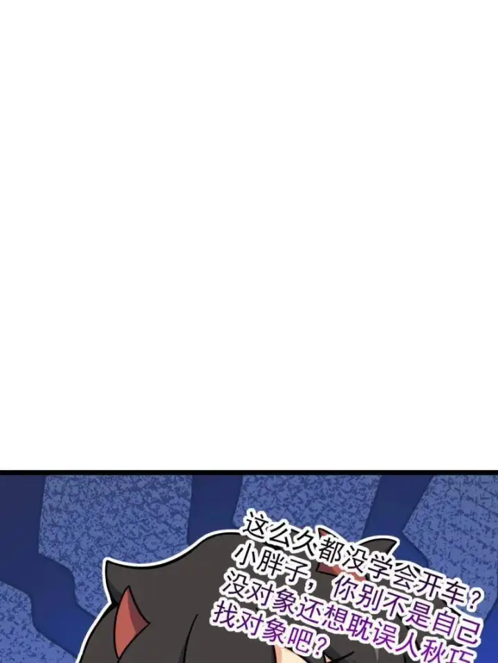 《大王饶命》第929话 番外5 好久不见图63