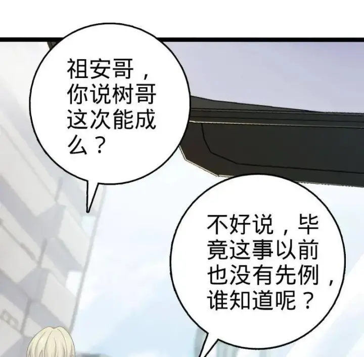《大王饶命》第929话 番外5 好久不见图66