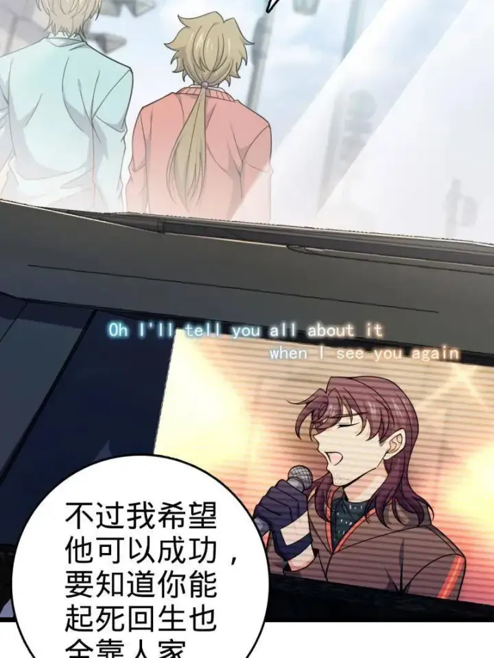 《大王饶命》第929话 番外5 好久不见图67