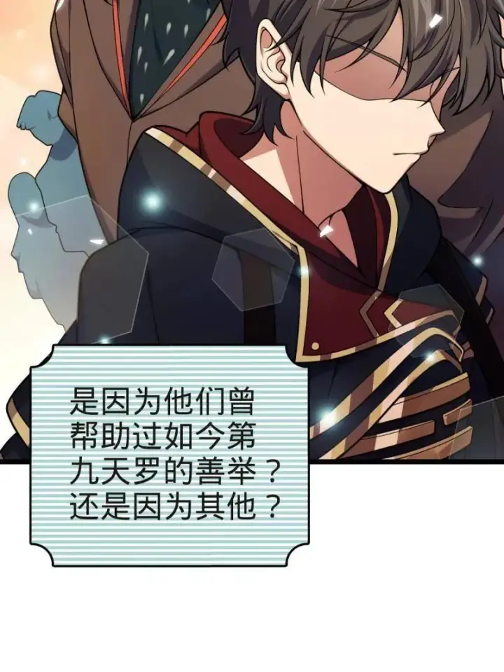 《大王饶命》第929话 番外5 好久不见图7