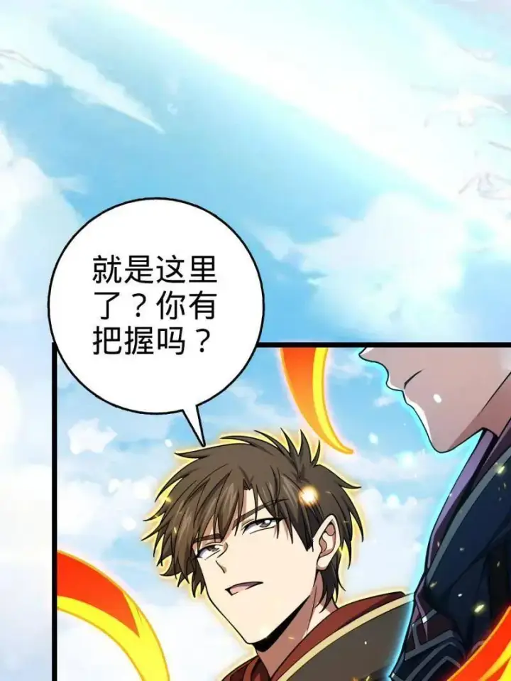 《大王饶命》第929话 番外5 好久不见图71