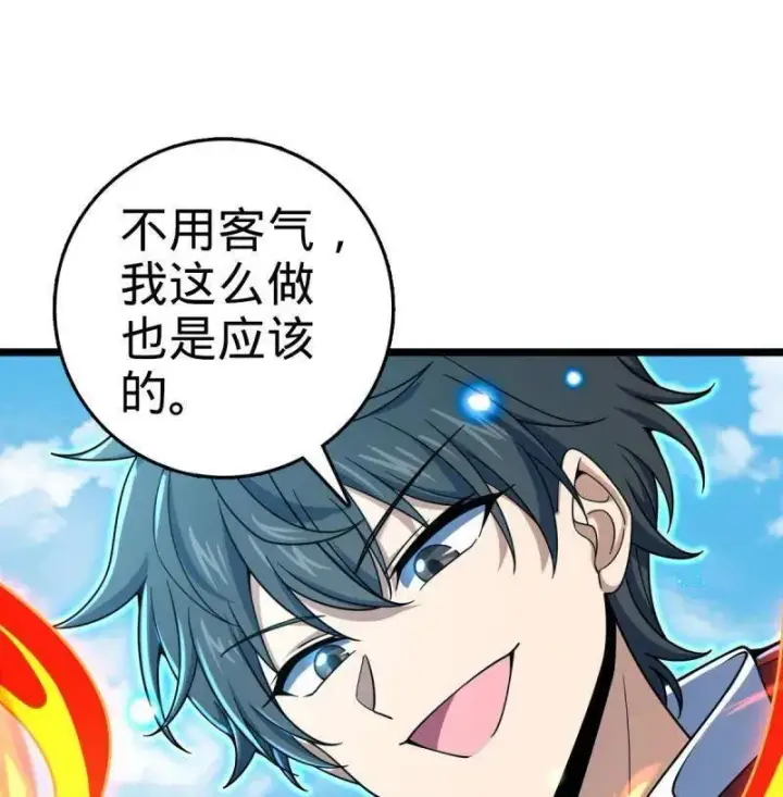 《大王饶命》第929话 番外5 好久不见图78