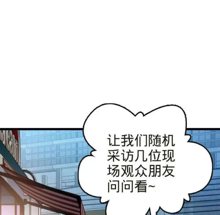 《大王饶命》第929话 番外5 好久不见图8
