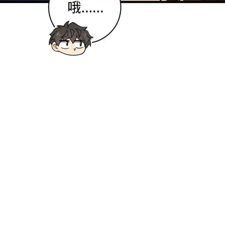 《大王饶命》第929话 番外5 好久不见图82