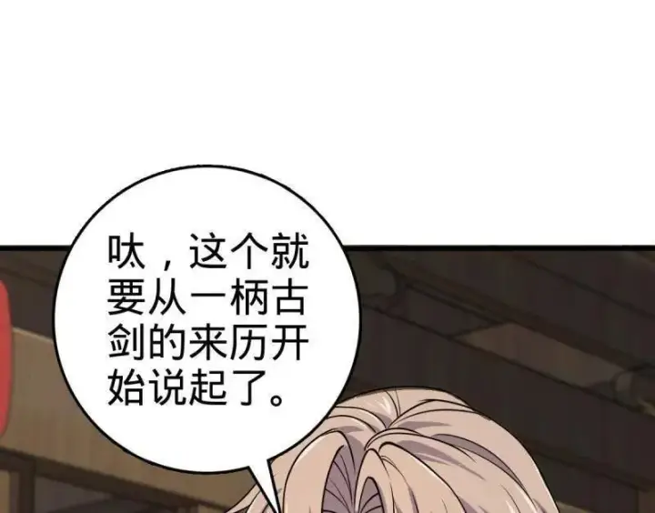 《大王饶命》第930话 番外6 重返地球图104