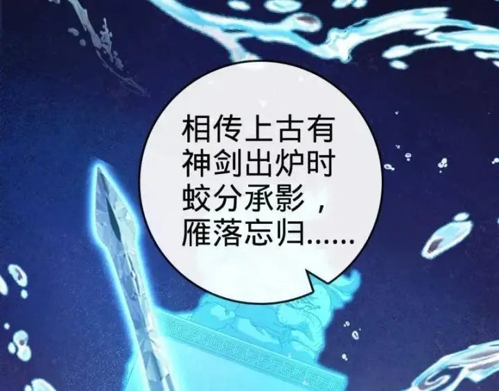 《大王饶命》第930话 番外6 重返地球图106