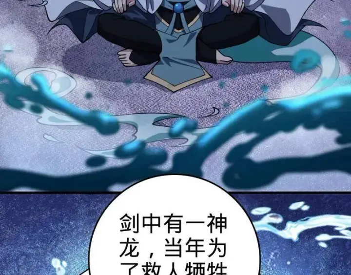 《大王饶命》第930话 番外6 重返地球图108