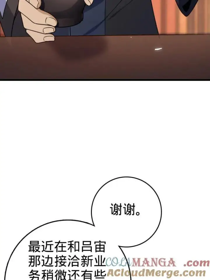 《大王饶命》第930话 番外6 重返地球图13