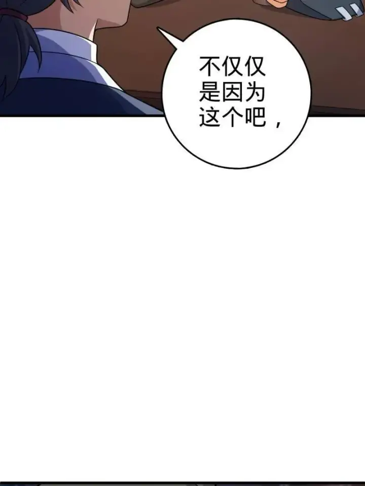 《大王饶命》第930话 番外6 重返地球图15