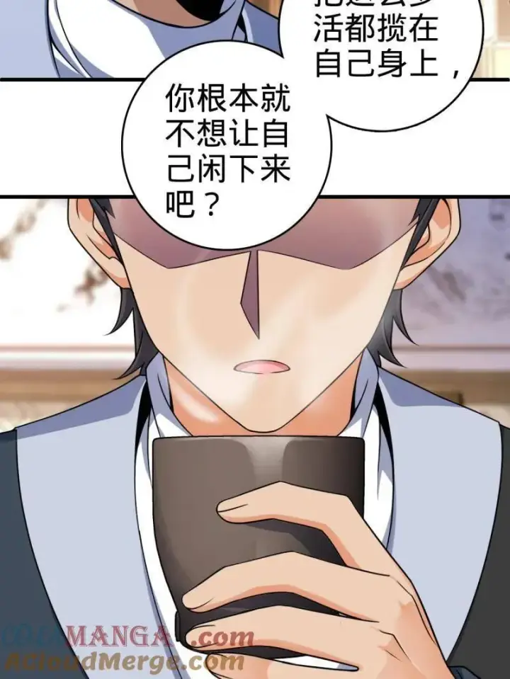 《大王饶命》第930话 番外6 重返地球图17