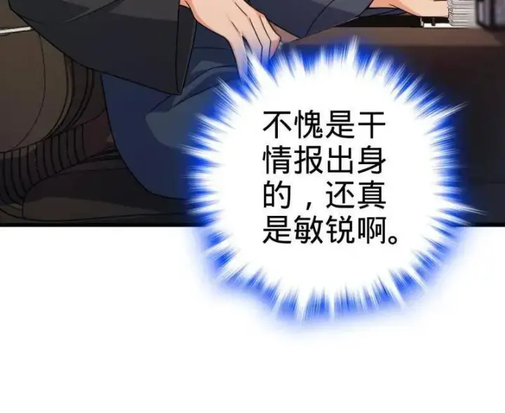 《大王饶命》第930话 番外6 重返地球图20