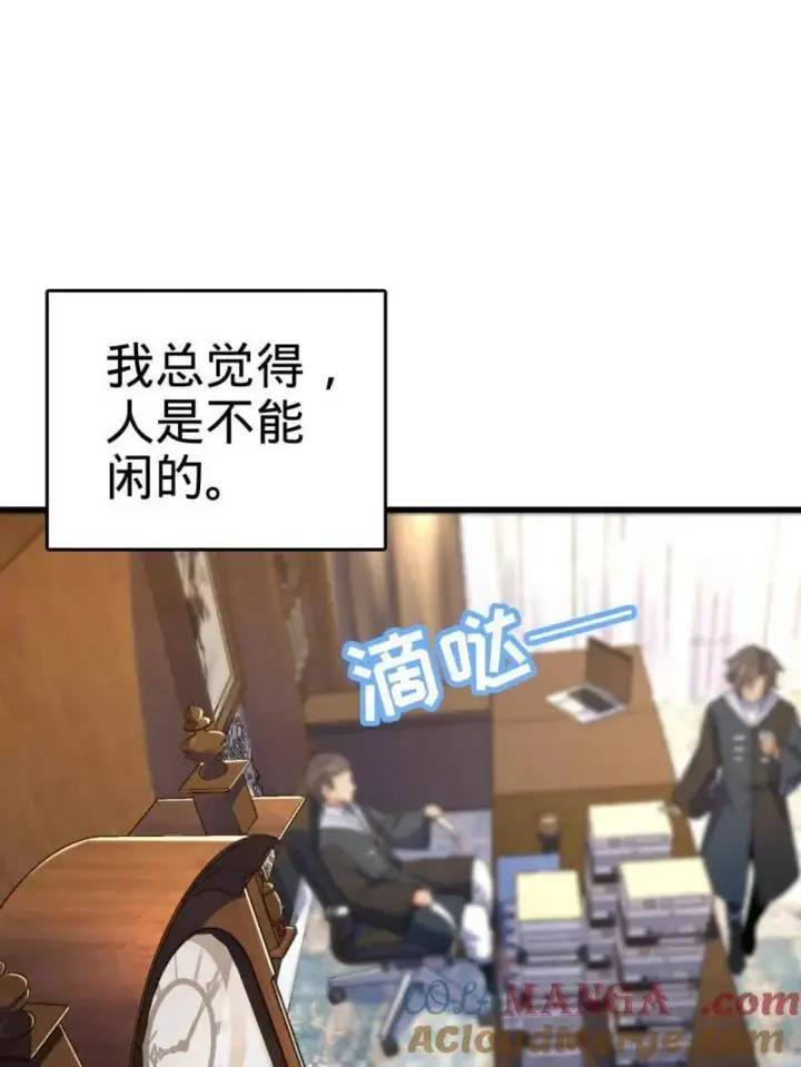 《大王饶命》第930话 番外6 重返地球图21
