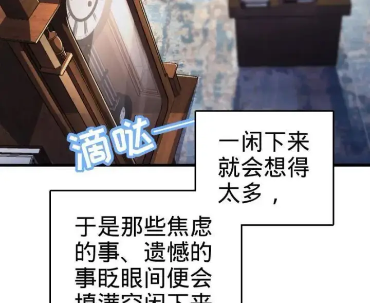 《大王饶命》第930话 番外6 重返地球图22