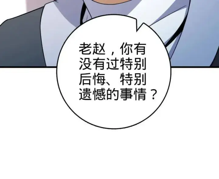 《大王饶命》第930话 番外6 重返地球图24