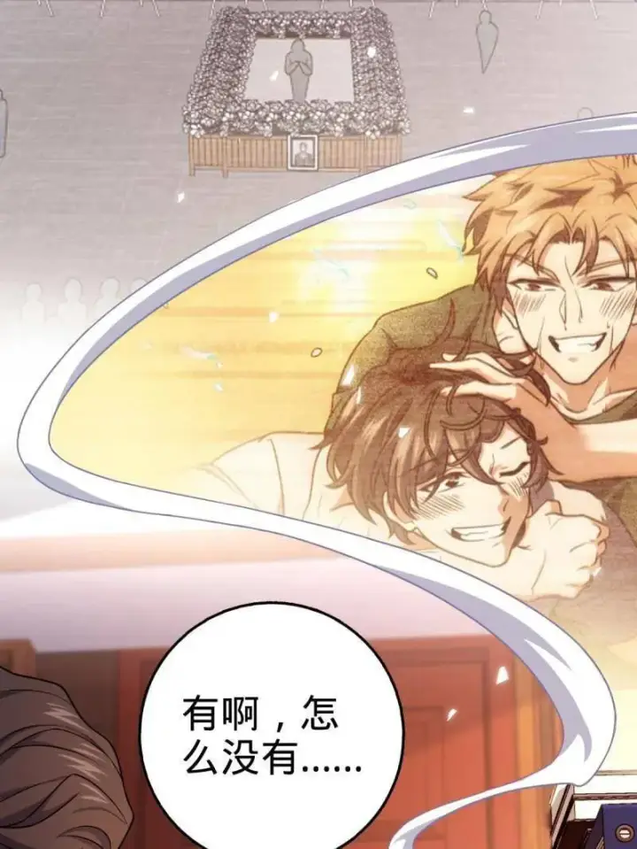 《大王饶命》第930话 番外6 重返地球图27