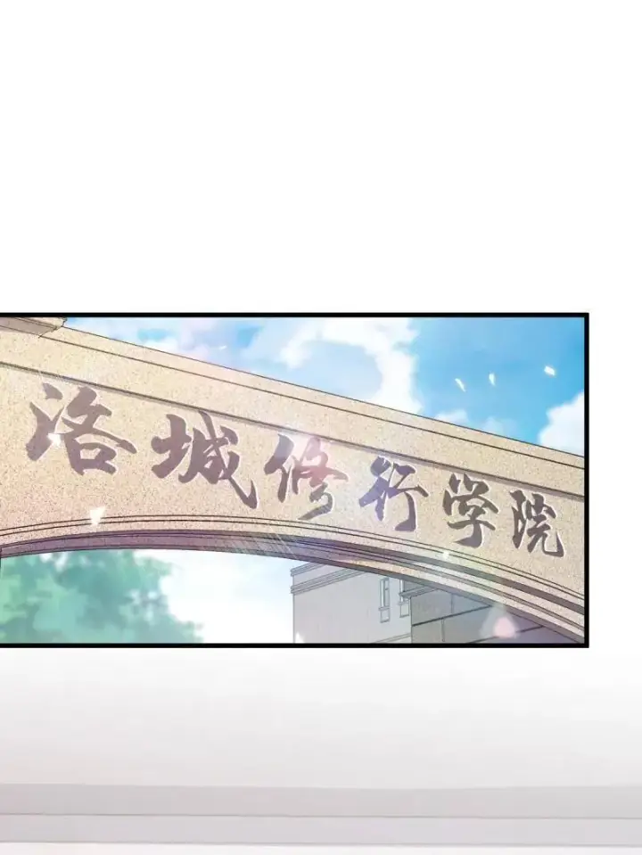 《大王饶命》第930话 番外6 重返地球图3