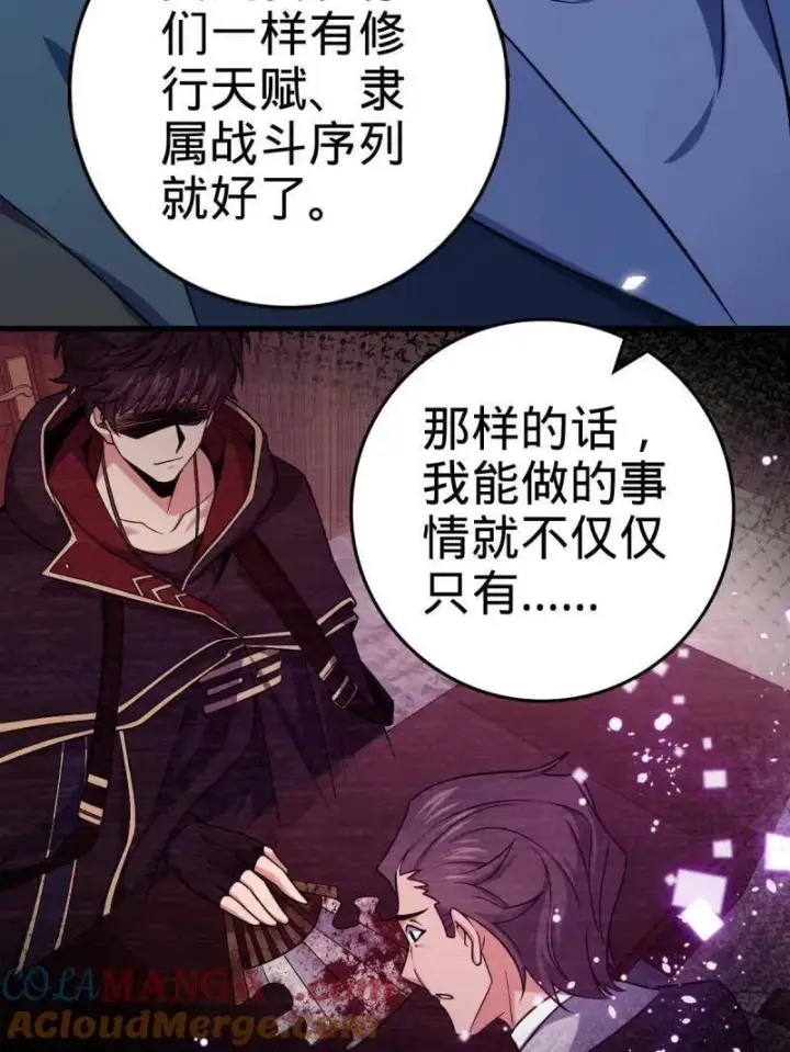 《大王饶命》第930话 番外6 重返地球图33