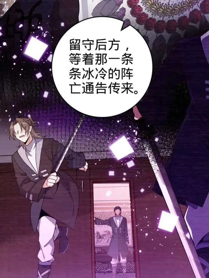 《大王饶命》第930话 番外6 重返地球图35
