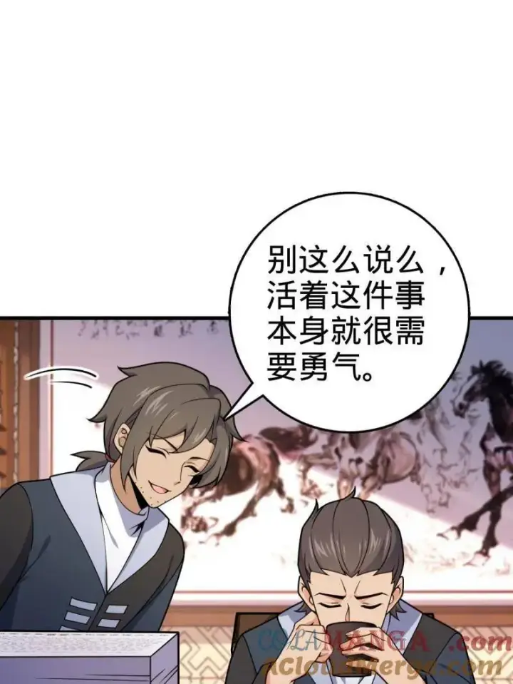 《大王饶命》第930话 番外6 重返地球图37