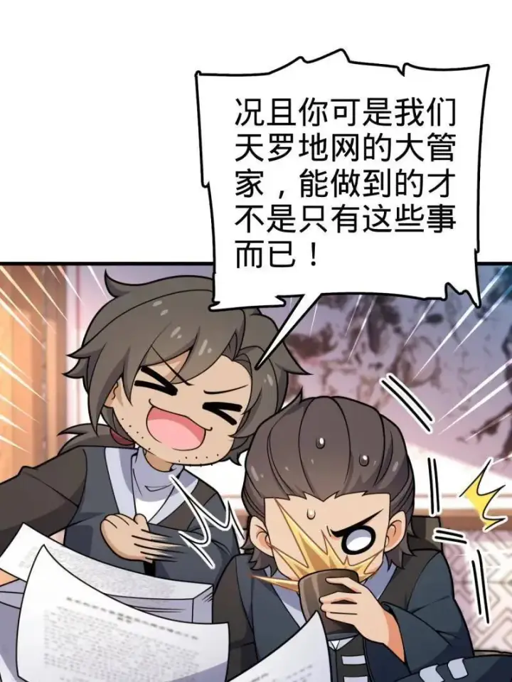 《大王饶命》第930话 番外6 重返地球图39