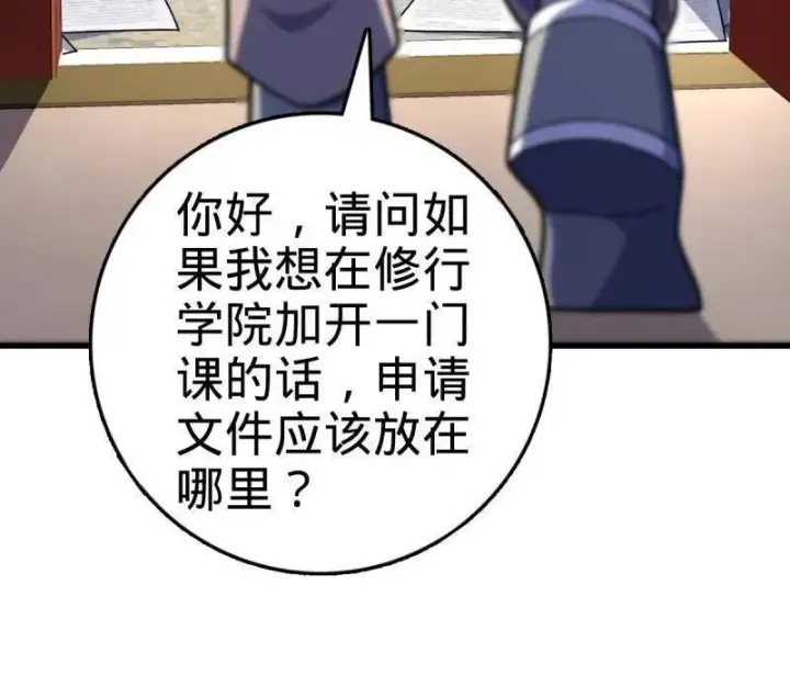 《大王饶命》第930话 番外6 重返地球图44