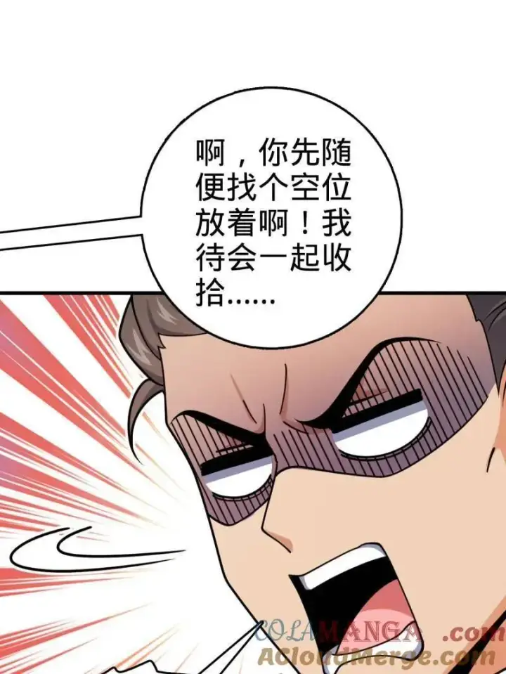 《大王饶命》第930话 番外6 重返地球图45