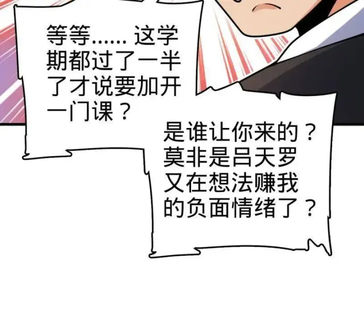 《大王饶命》第930话 番外6 重返地球图46