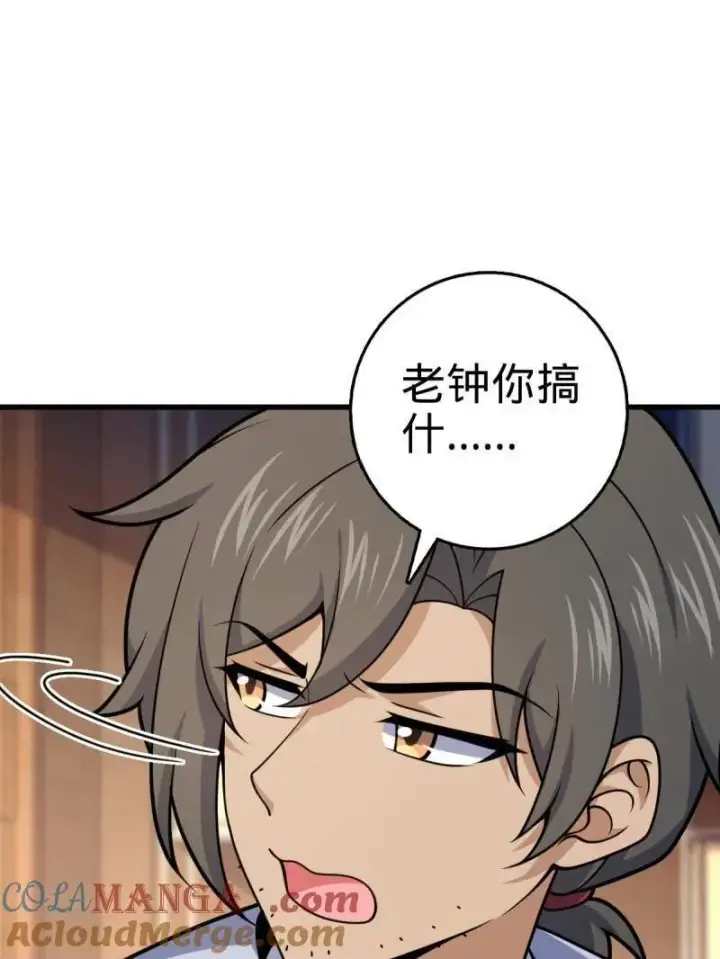 《大王饶命》第930话 番外6 重返地球图49
