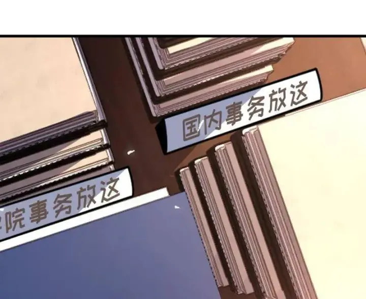 《大王饶命》第930话 番外6 重返地球图6