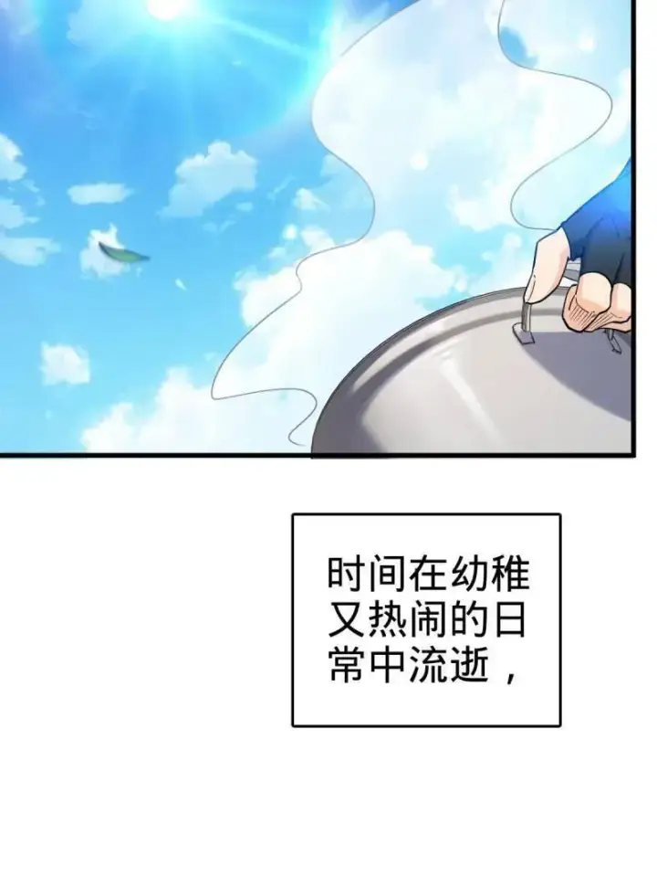 《大王饶命》第930话 番外6 重返地球图87