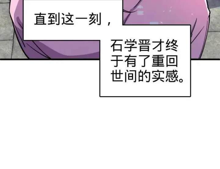 《大王饶命》第930话 番外6 重返地球图90