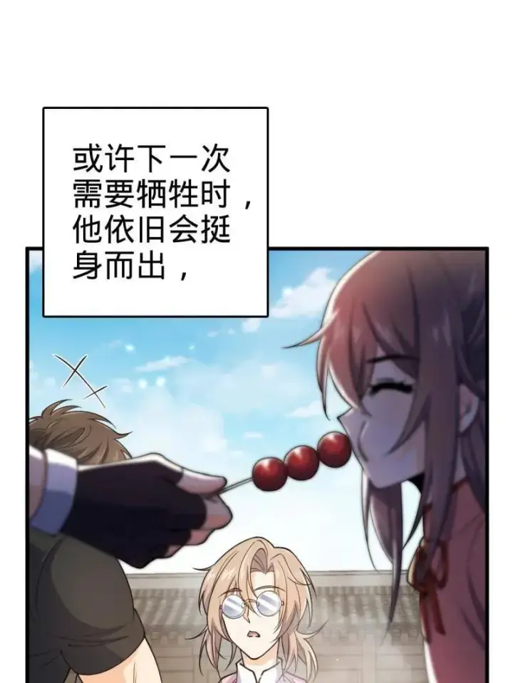 《大王饶命》第930话 番外6 重返地球图91
