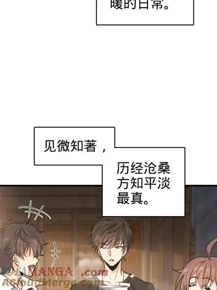 《大王饶命》第930话 番外6 重返地球图93