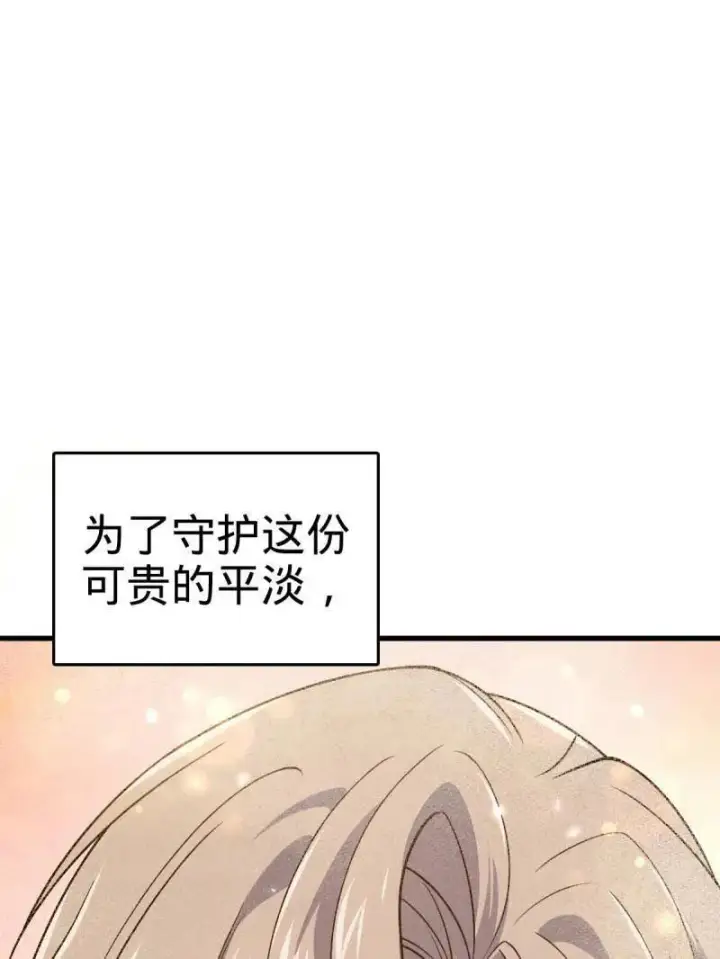 《大王饶命》第930话 番外6 重返地球图95
