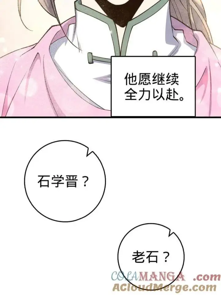 《大王饶命》第930话 番外6 重返地球图97