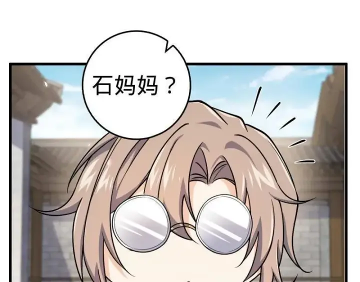 《大王饶命》第930话 番外6 重返地球图98