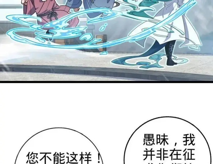 《大王饶命》第931话 番外7 龙神祭祀图40
