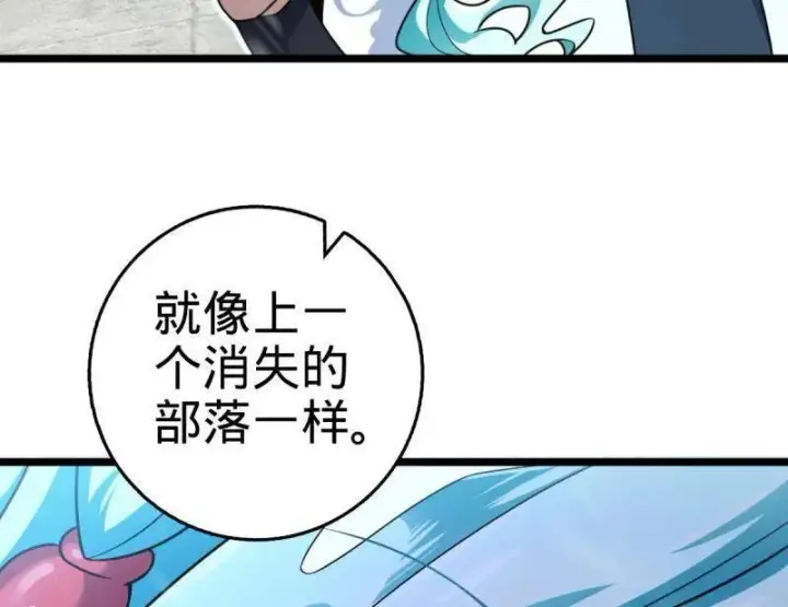 《大王饶命》第931话 番外7 龙神祭祀图42