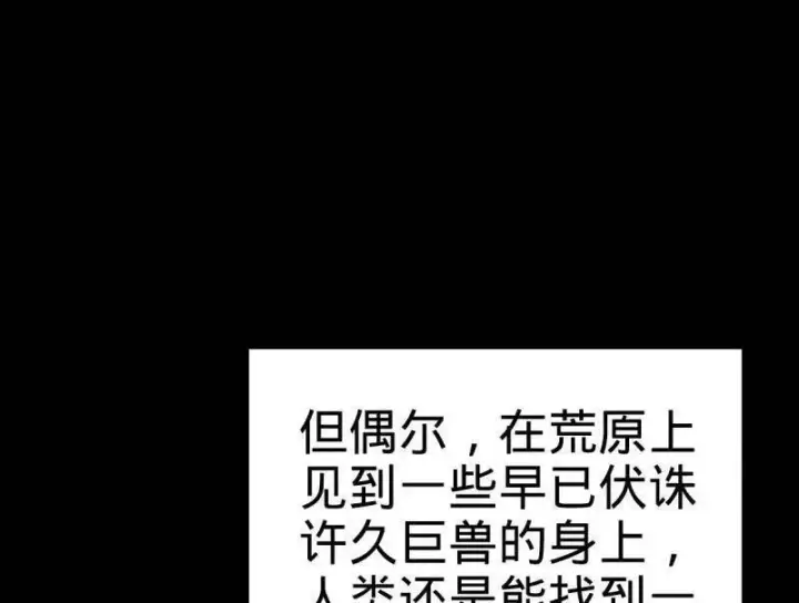 《大王饶命》第931话 番外7 龙神祭祀图52