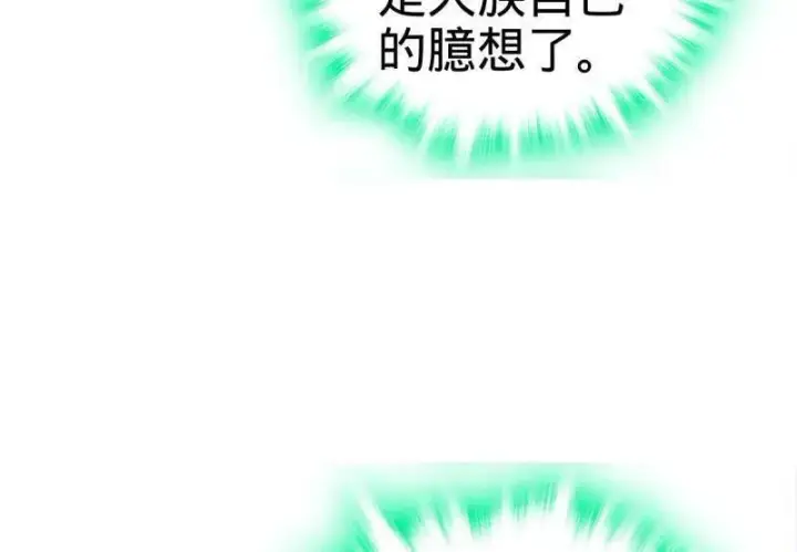 《大王饶命》第931话 番外7 龙神祭祀图72