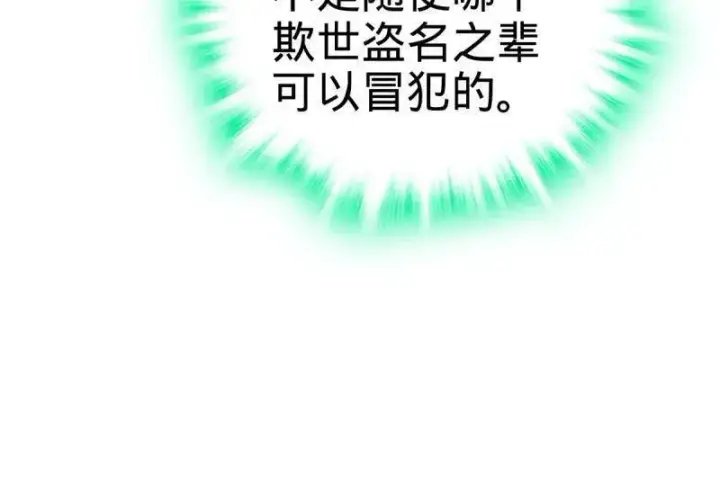 《大王饶命》第931话 番外7 龙神祭祀图84