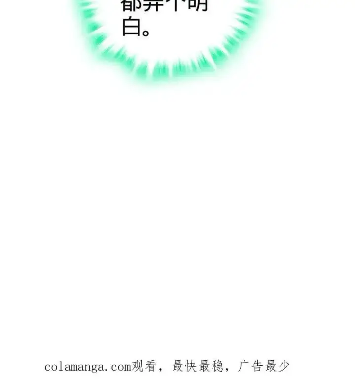《大王饶命》第932话 番外8 龙神真相图116