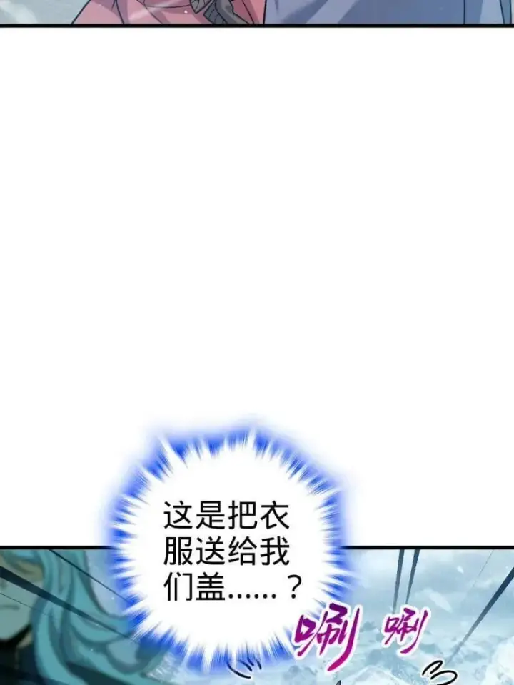 《大王饶命》第932话 番外8 龙神真相图15