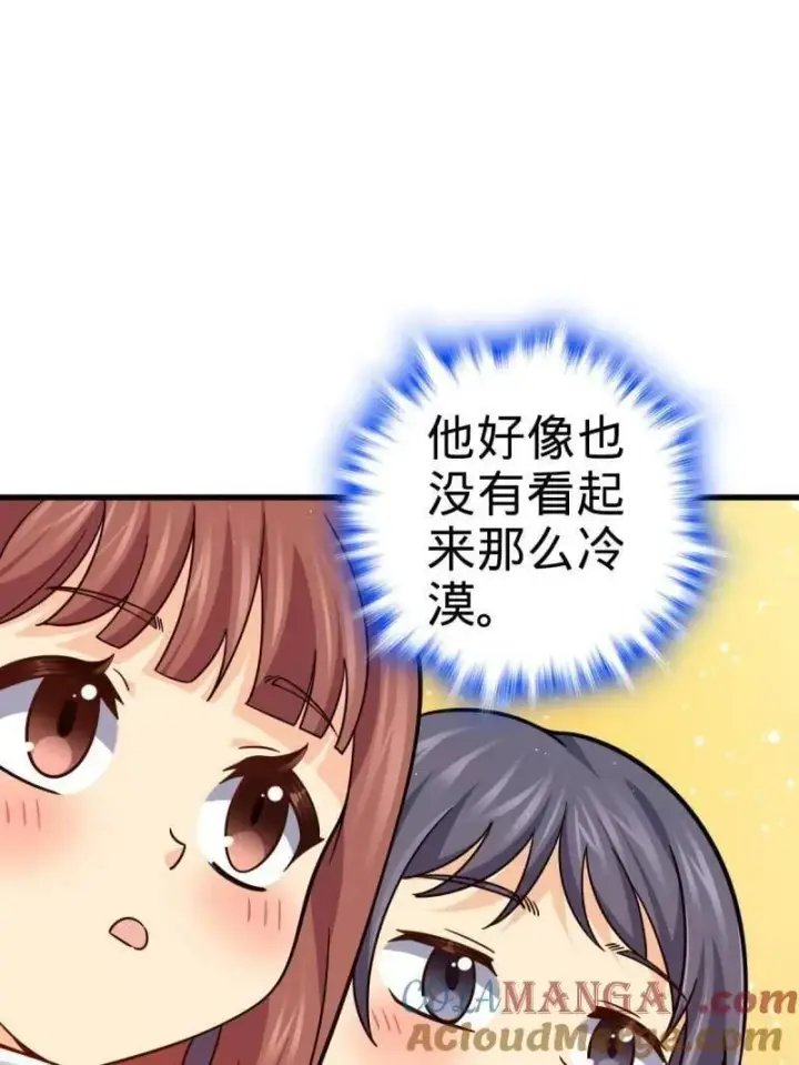 《大王饶命》第932话 番外8 龙神真相图21