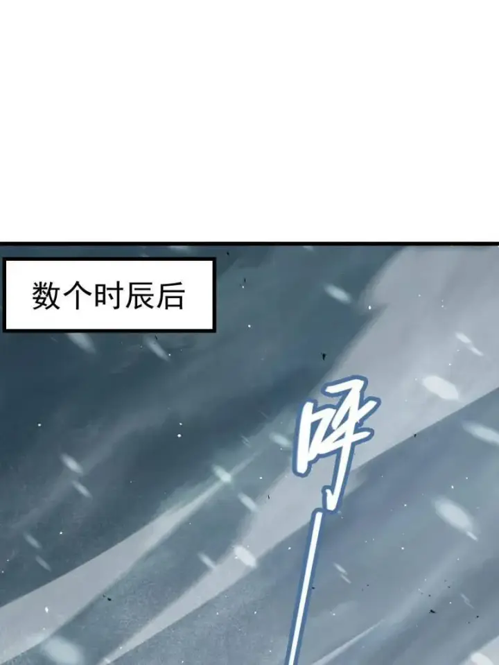 《大王饶命》第932话 番外8 龙神真相图3