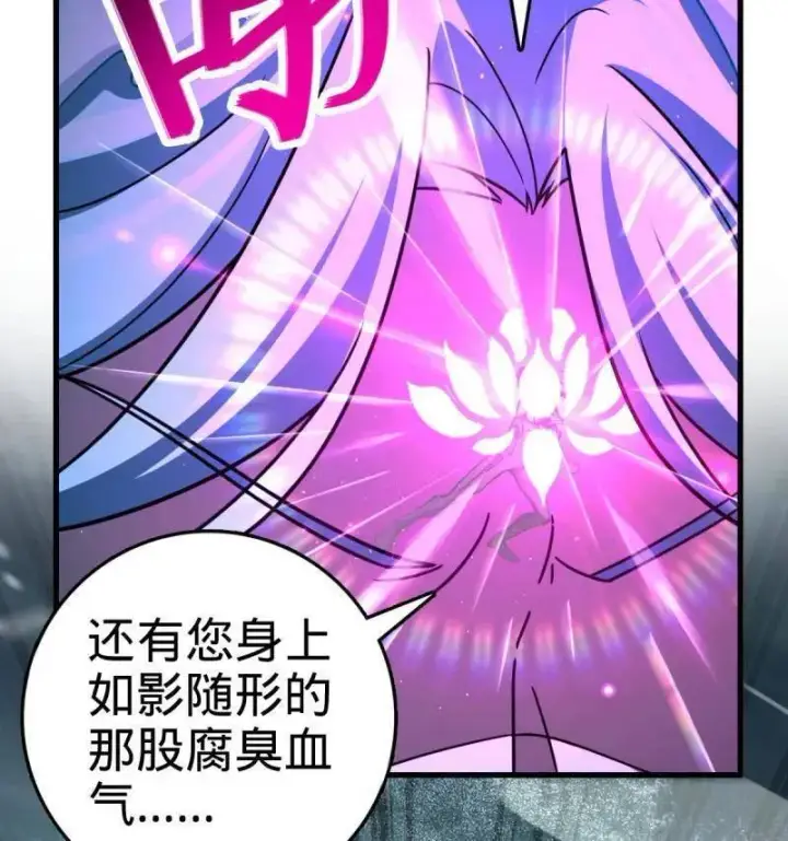 《大王饶命》第932话 番外8 龙神真相图48